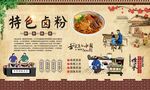 桂林卤粉