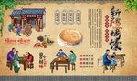新疆烤馕  