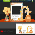 秋天打卡点