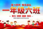 班级牌