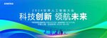 蓝绿色渐变会议背景