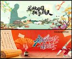 教师节