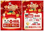 中秋珠宝
