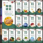 餐厅文化 食堂标语 餐饮挂画