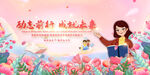 教师节展板