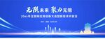蓝色活动背景