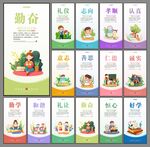 学校标语