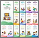 学校文化建设