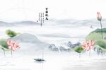 新中式荷花背景墙