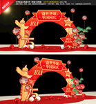 中秋国庆美陈