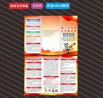 2024年公平竞争宣传周折页