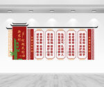 村规民约文化墙