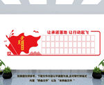 党员公开承诺文化墙