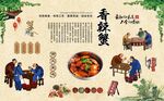 香辣蟹 