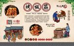 烤板筋