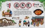 茄子煲 