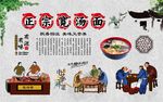 宽汤面