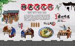 片儿川