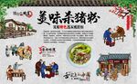 郴州杀猪粉