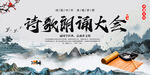 诗歌朗诵