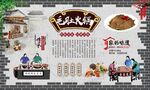 毛肚火锅 