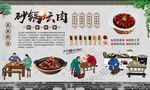砂锅坛肉 