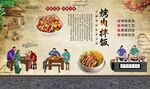烤肉拌饭 