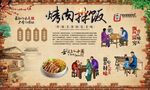 烤肉拌饭