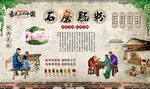 石磨肠粉