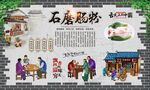 石磨肠粉 