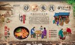 砂锅米线 