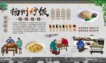 扬州炒饭 