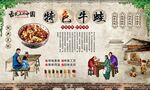 特色牛蛙 