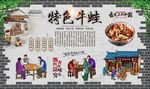 特色牛蛙