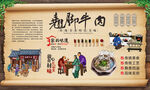 翘脚牛肉门头 
