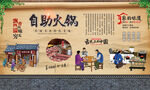 火锅自助餐