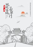凤凰古城南华门