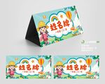 姓名牌