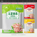 五花肉包装设计