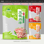 五花肉包装设计
