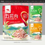 五花肉包装设计