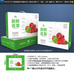 莲雾包装设计