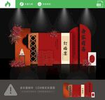  中式订婚宴