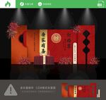 订婚宴