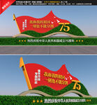 国庆绿雕