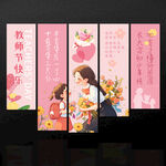 教师节挂布