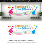 音乐室文化墙