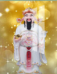 站财神 
