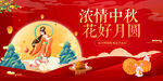 中秋节