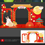 中秋打卡点